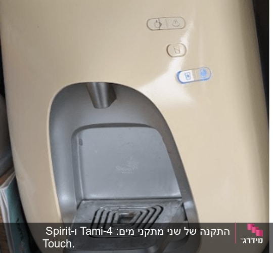 בר מים דלפקי ביתי למזיגת מים חמים וקרים